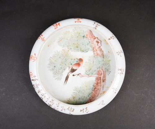 Lot 250 - A Famille Rose brush washer, of shallow...