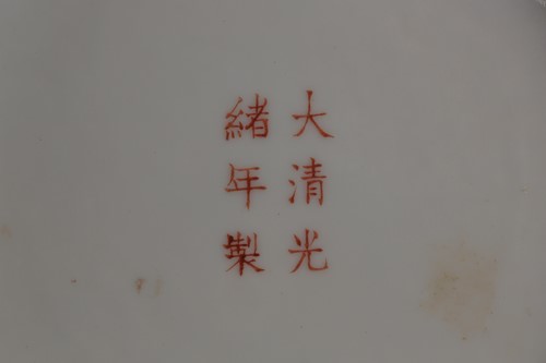 Lot 114 - A Chinese butterfly vase, Guangxu mark and...