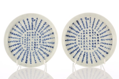 Lot 131 - A pair of Chinese blue & white brush washers,...