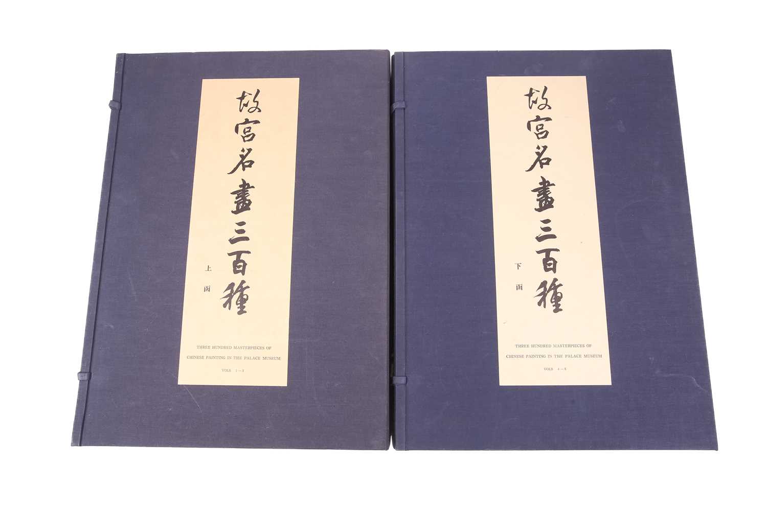 Lot 127 - National Palace Museum Taipei: 'Three Hundred...