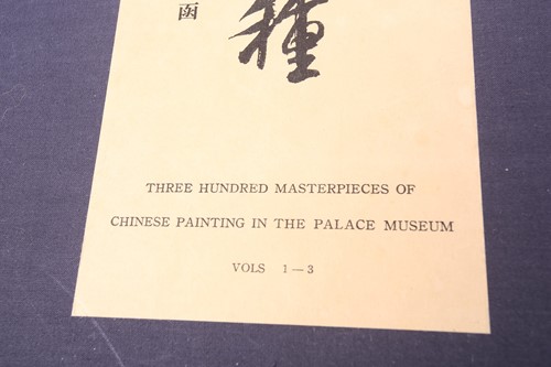 Lot 127 - National Palace Museum Taipei: 'Three Hundred...