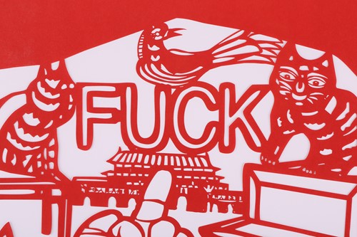 Lot 54 - Ai Weiwei (b. 1957) Chinese, 'The Papercut...