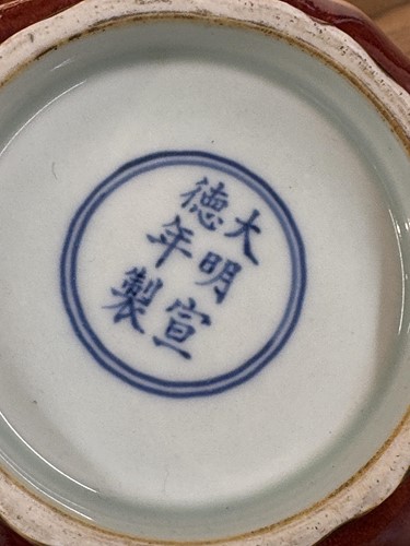 Lot 89 - A Chinese sang de boeuf glazed porcelain...