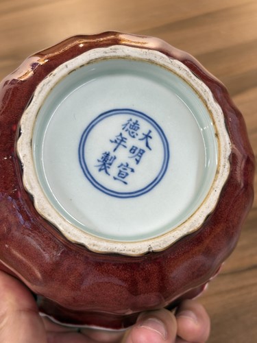 Lot 89 - A Chinese sang de boeuf glazed porcelain...