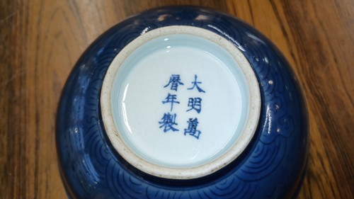 Lot 129 - A Chinese circular porcelain lotus bowl, early...