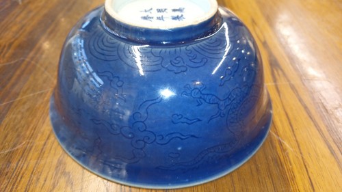 Lot 129 - A Chinese circular porcelain lotus bowl, early...