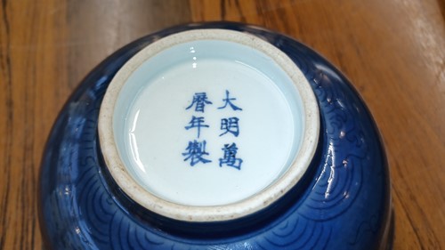 Lot 129 - A Chinese circular porcelain lotus bowl, early...