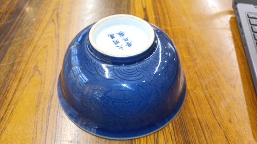 Lot 129 - A Chinese circular porcelain lotus bowl, early...