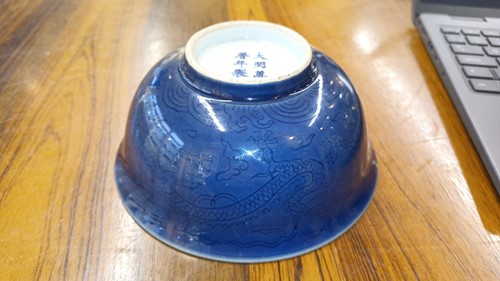 Lot 129 - A Chinese circular porcelain lotus bowl, early...