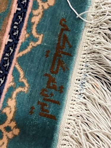 Lot 69 - A large hand woven silk Nain rug with central...